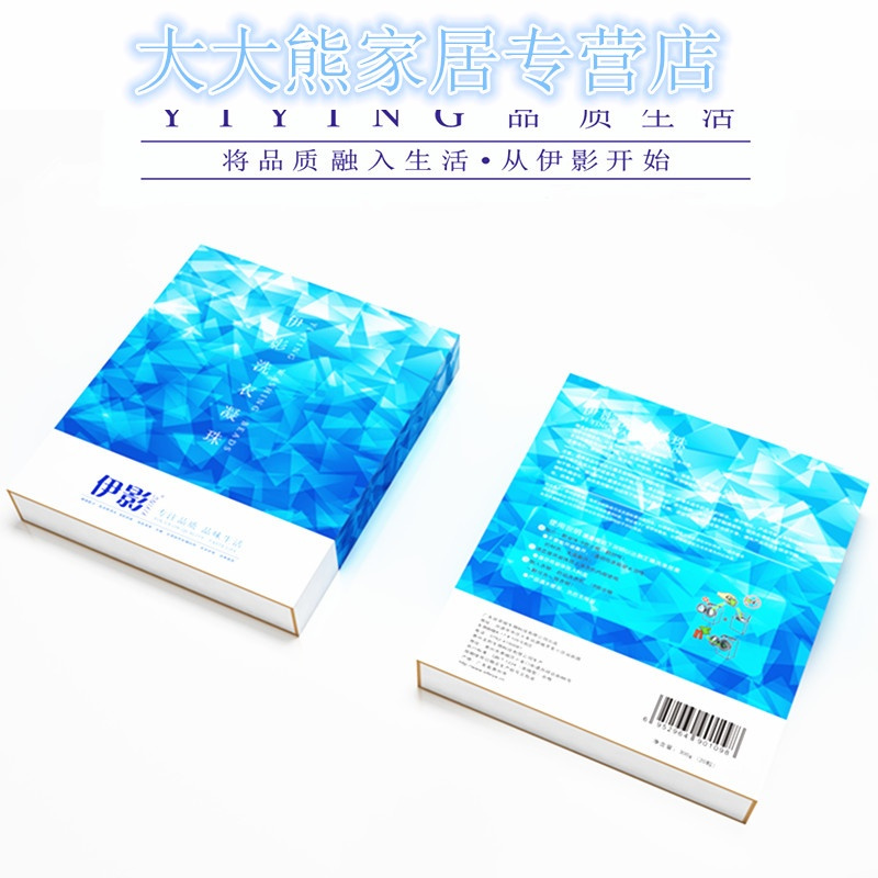 洗衣凝珠颗粒浓缩洗衣液木盒装洗衣球优惠家庭装15G*20颗
