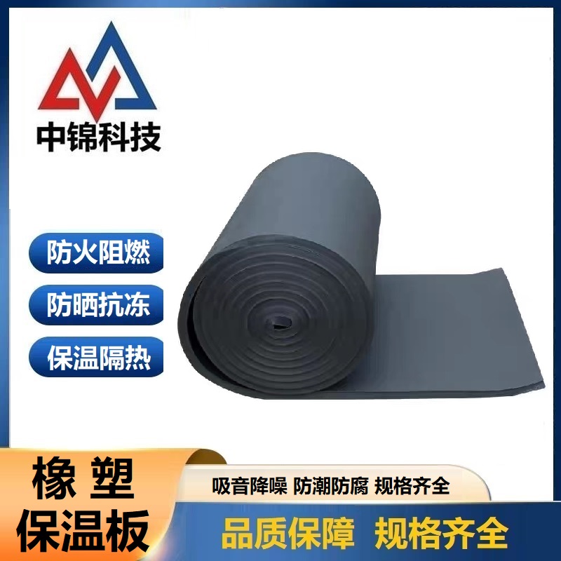 中锦科技 高密度橡塑保温板宽度约1米 厚度约25mm平方米高清大图