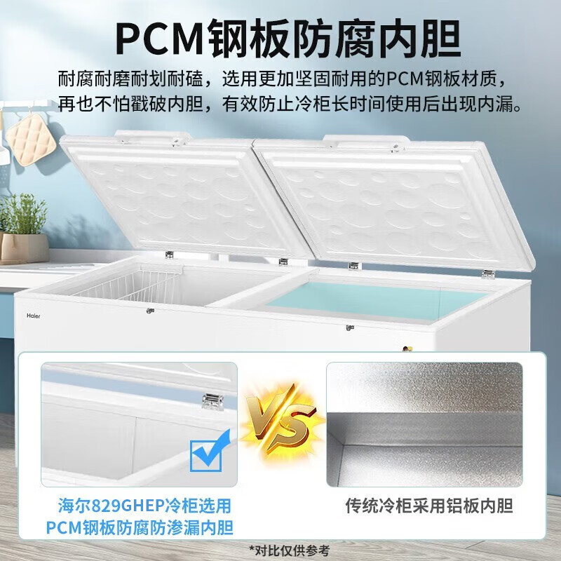 海尔 冰柜商用大容量629升 零下38度超低温冷藏冷冻转换冷柜 电子控温顶开门冰箱BC/BD-629