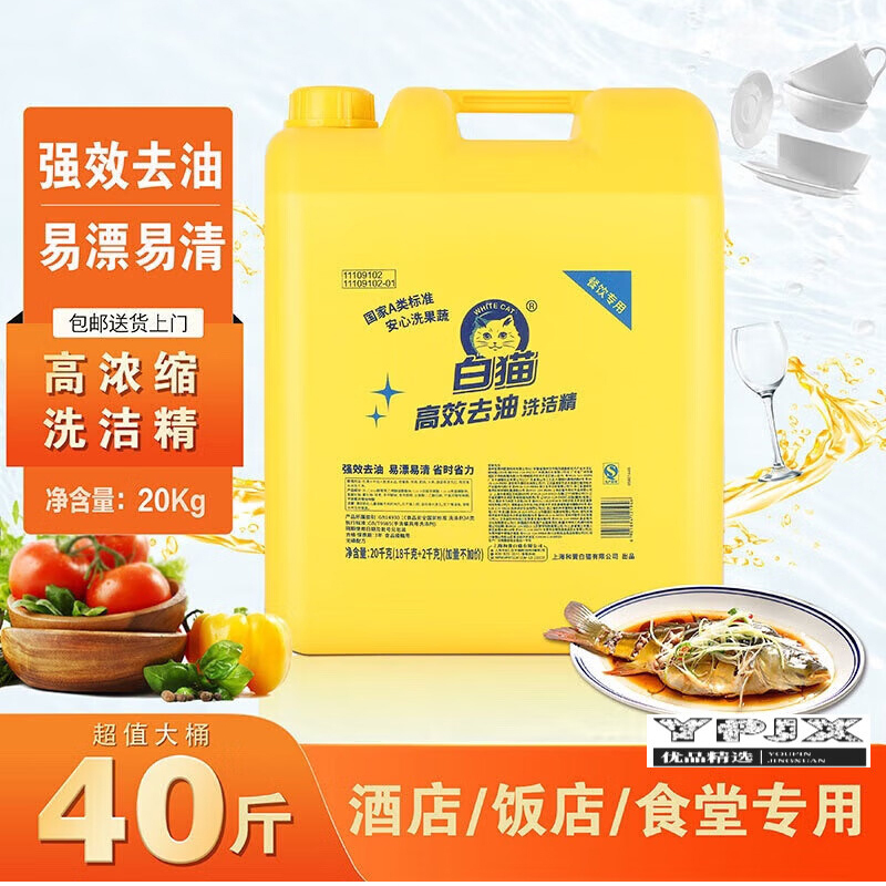 洗洁精 白猫 20kg高清大图