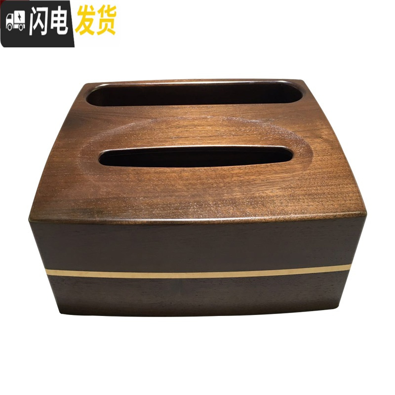三维工匠纸巾盒北欧ins多功能黑胡桃实木抽纸盒客厅简约香港台桌面收纳盒 C款（抽纸盒+一孔收纳盒）