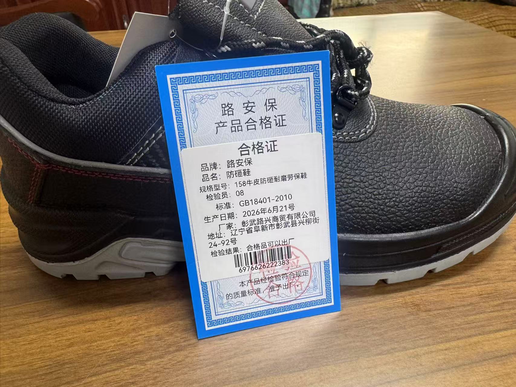 路安保防砸鞋158牛皮防砸耐磨劳保鞋双高清大图
