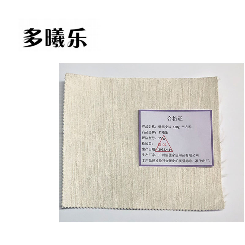 多曦乐 环保防水防污防潮墙布壁布PVC 安装LX25-23 平方米高清大图
