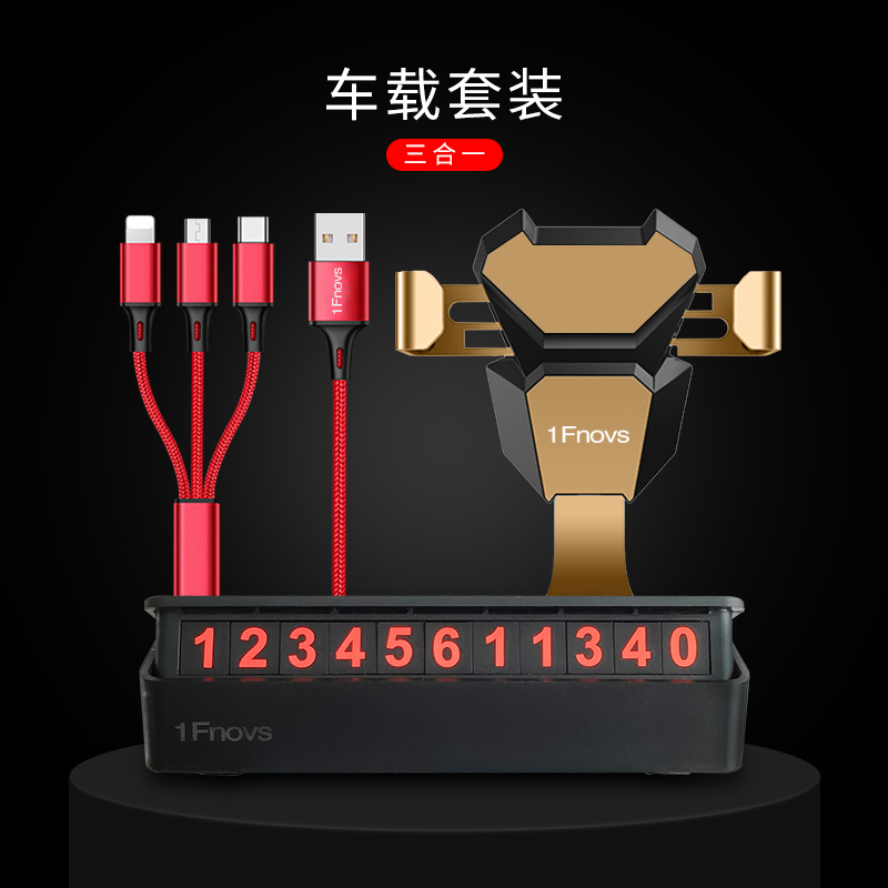 1FNOVS 车载三件套W-CL004