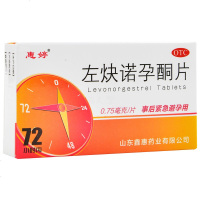 惠婷 左炔诺孕酮片 0.75mg*2片 女性事后口服紧急避孕药