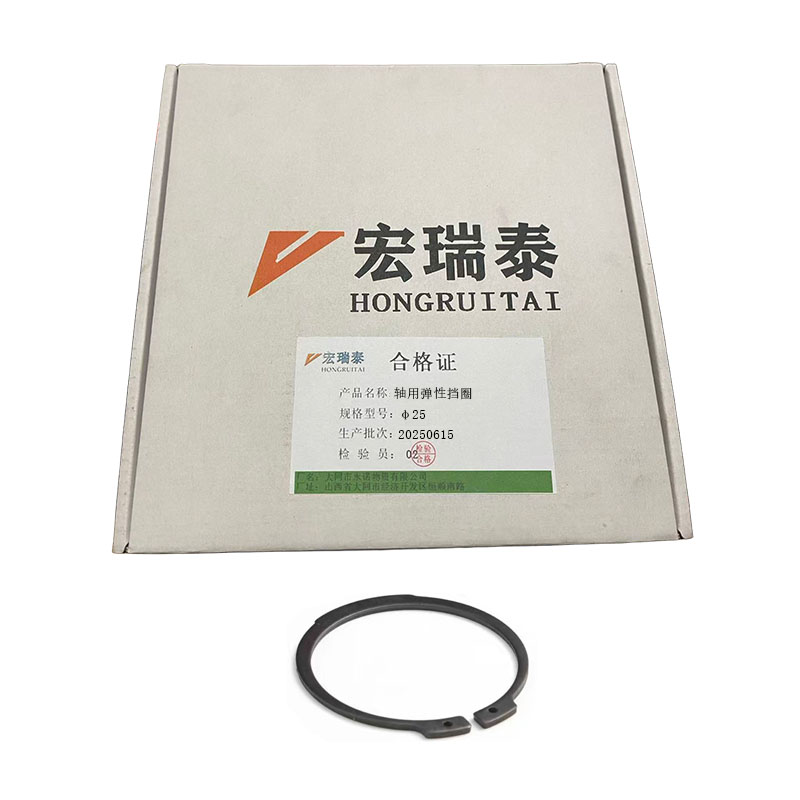 宏瑞泰 轴用弹性挡圈 φ25 个高清大图
