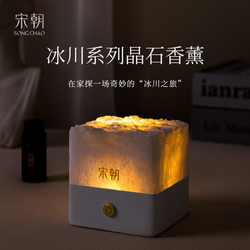 宋朝 挂式车载香薰升级版[雪松薄荷]1瓶装高清大图