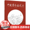 中国画白描花卉 凌杰 化学工业出版社 正版书籍