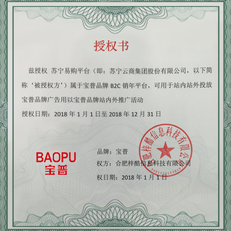 宝普(BAOPU)BCD-456W 456L升 双门对开门 智能/纤薄/风冷无霜家用节能电冰箱高清大图