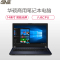 华硕(ASUS)商用笔记本电脑P1440FA826B45S2 14英寸(i5 8265U 4G 256G 集显 win10 政府版)