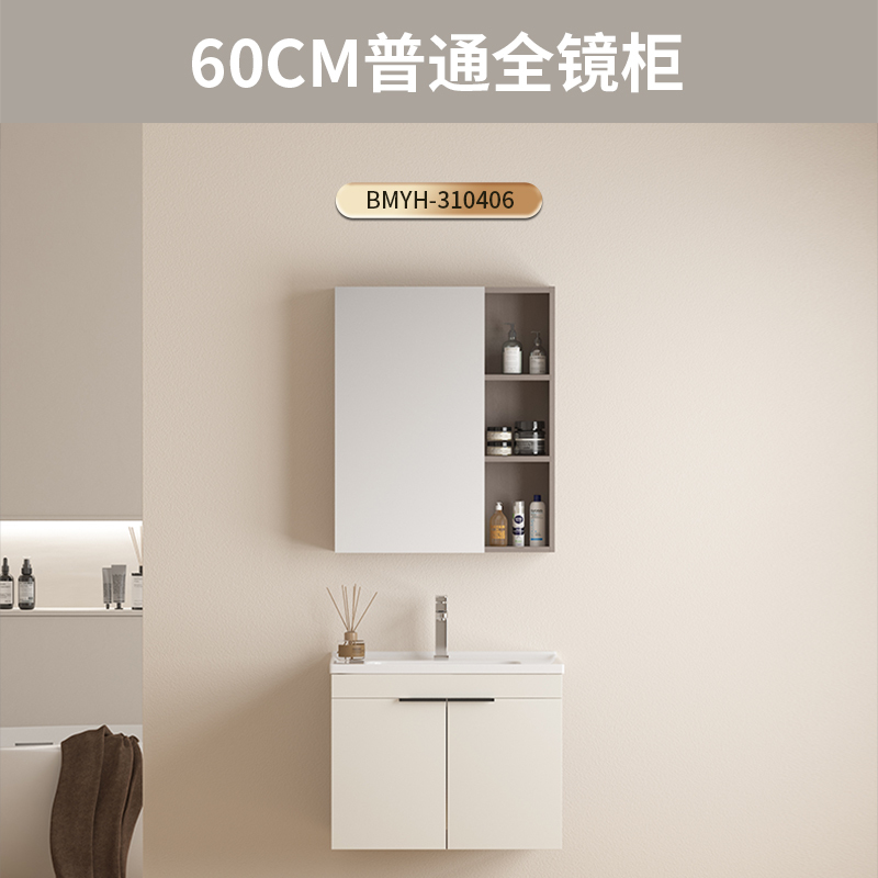 希箭/HOROW套装3104佳翡系列80CM浴室柜O2O(不含安装)