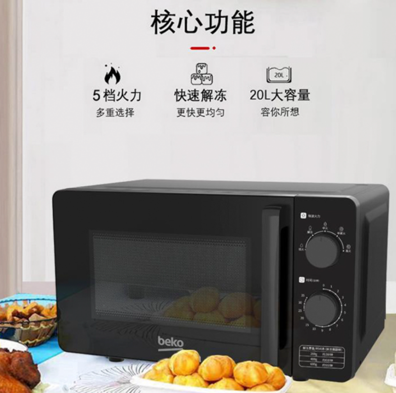 倍科微波炉BM20M-W6 20升 大平板底盘易清洁内胆 旋钮操控 精准控温五档火力
