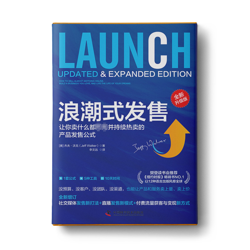 醉染图书浪潮式发售 全新升级版9787504697530高清大图