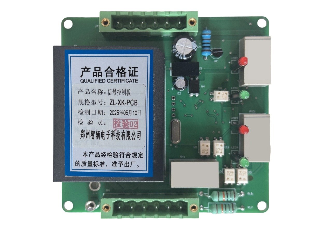 信号控制板ZL-XK-PCB高清大图