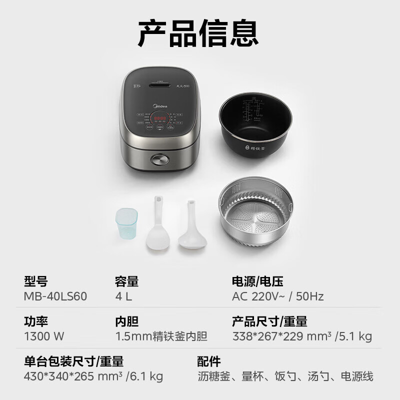 美的电饭煲MB-40LS60高清大图