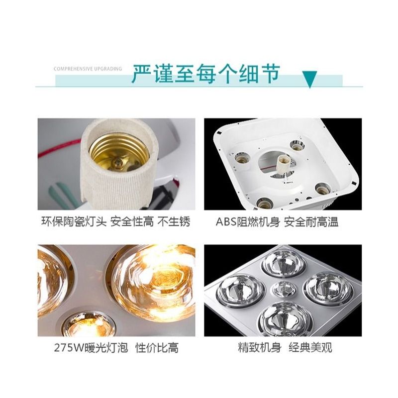 浴霸取暖灯集成吊顶灯挂壁式卫生间洗澡间浴室四灯暖免打孔壁挂式|传统吊顶+LED照明+白泡(带换气)