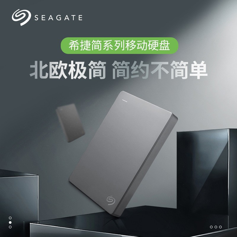 移动硬盘 希捷(1TB)STJL1000400 (1个)