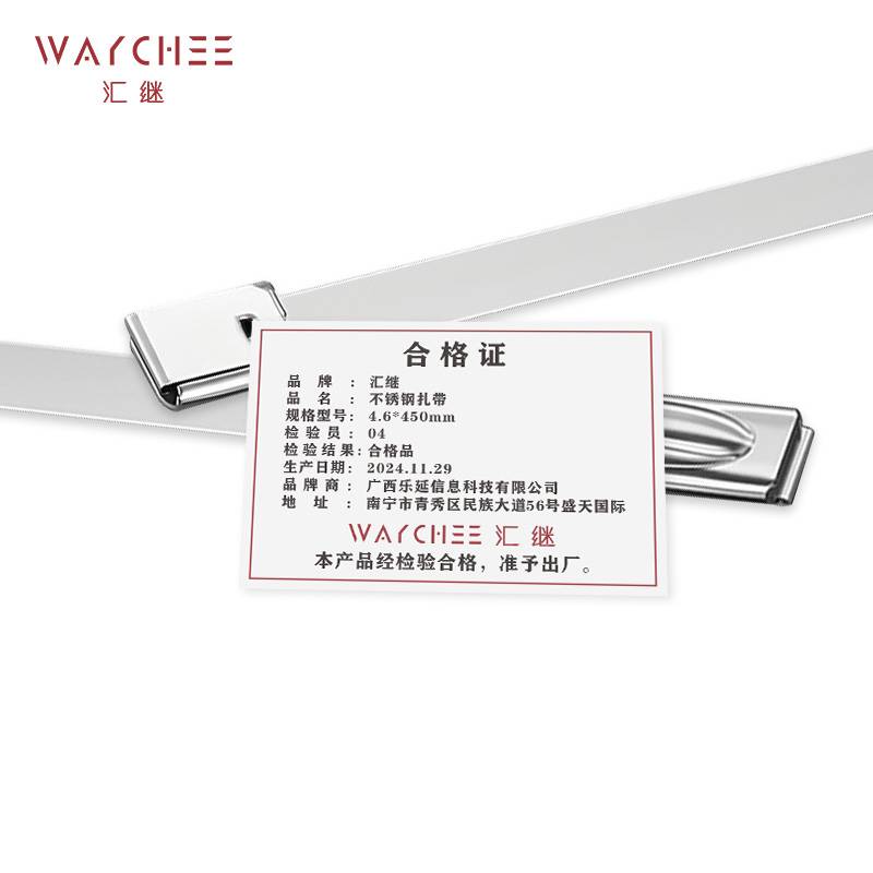 汇继 不锈钢扎带 4.6*450mm/个高清大图