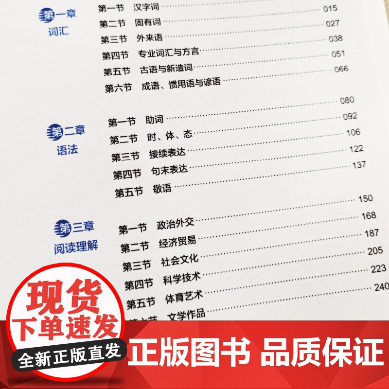 CATTI韩国语二级笔译综合能力 凌博 韩语2级翻译证书 韩国语专业考研 韩译汉 汉译韩高清大图