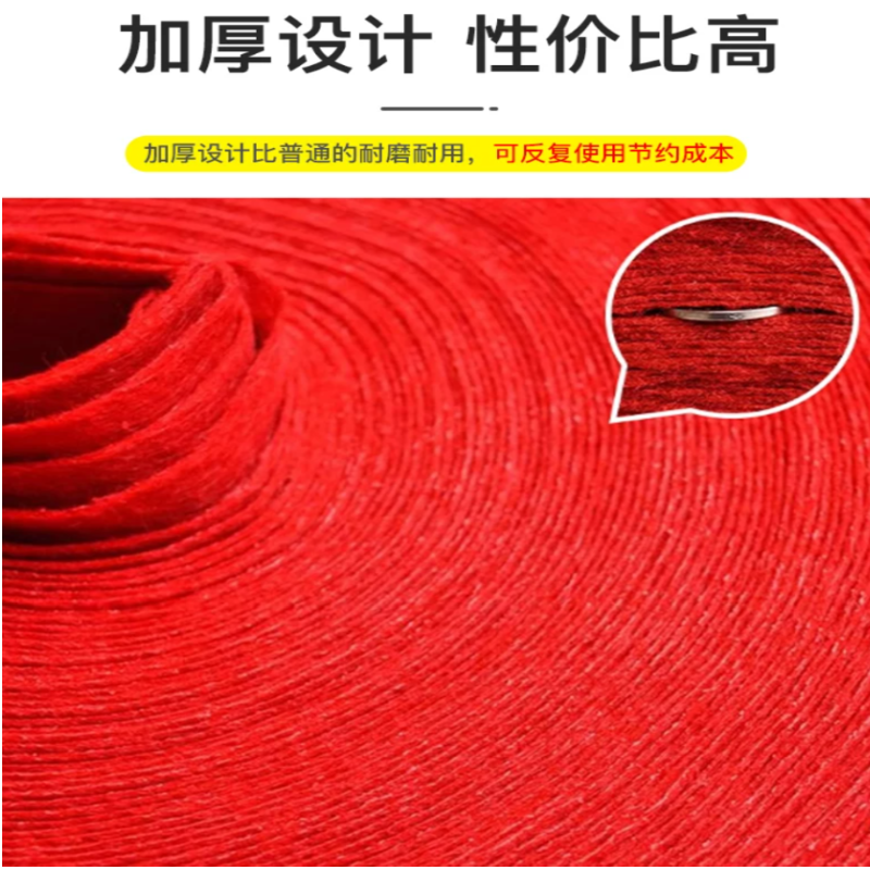 诚智旺 红色拉绒地毯 厚5mm/平方米高清大图