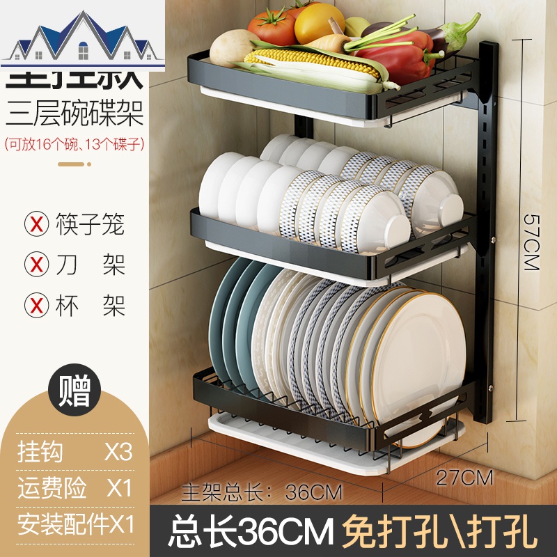 免打孔厨房置物架壁挂式碗碟架不锈钢沥水碗筷晾放碗盘架收纳架盒_6_773 【壁挂L款】36三层