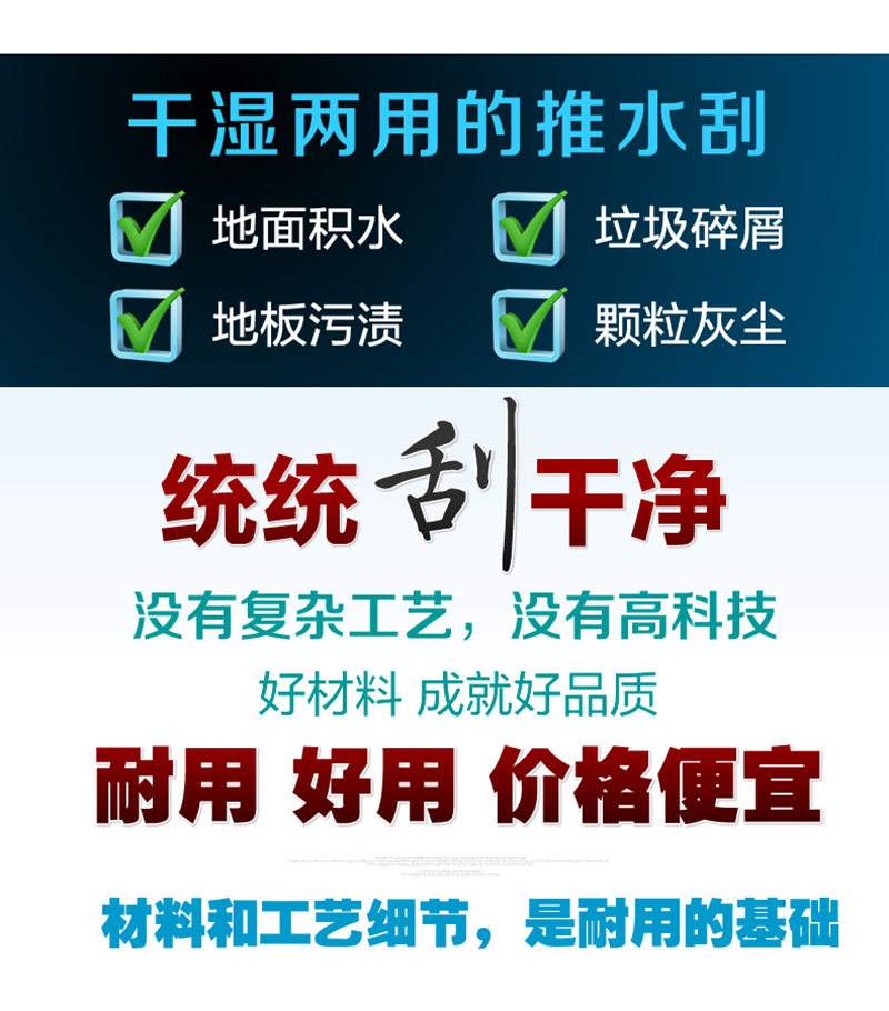 森倍合 直胶地面刮水器钢板推水刮 45cm/把高清大图