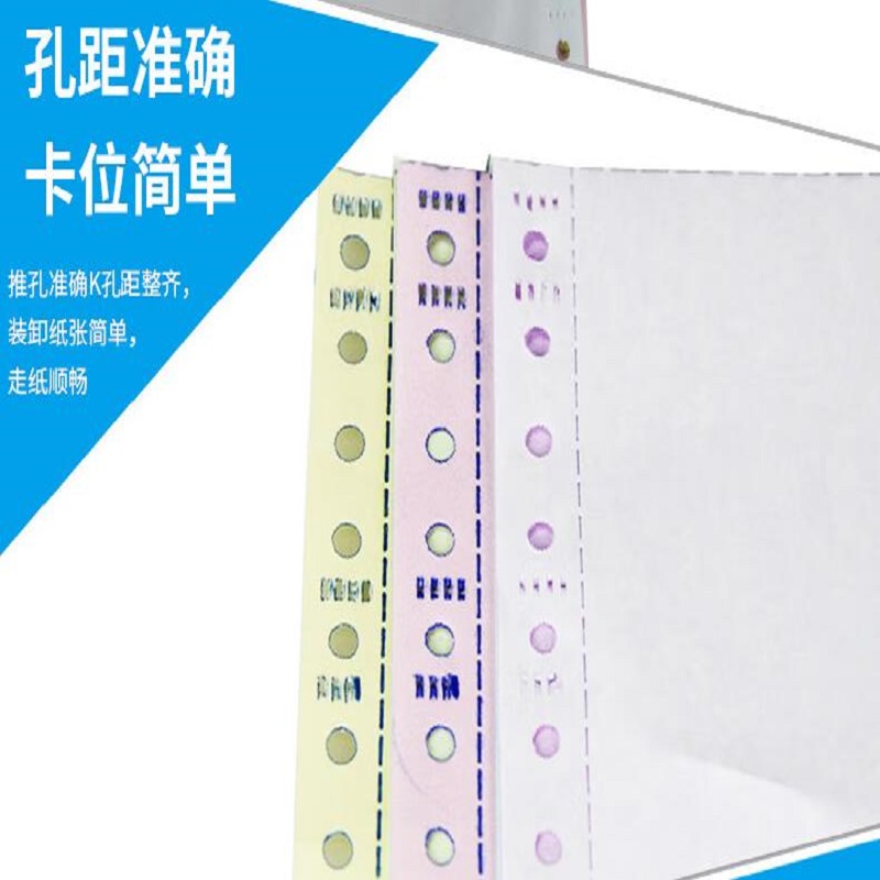 英帆文具 针式打印纸 YF-408/包高清大图