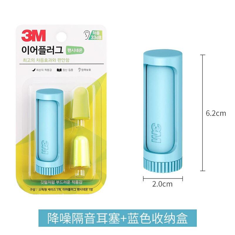 3M隔音耳塞防噪音睡眠睡觉宿舍防吵呼噜打呼噜降噪荧光黄1对蓝色收纳盒+替换2盒(12只)高清大图