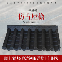 仿古瓦树脂瓦一体中式屋檐装饰塑料小青瓦假门头古建围墙琉璃瓦片