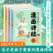 预售孩子爱看的漫画诗经(全4册) 王锦海 著 豆豆鱼 绘 少儿 文轩网