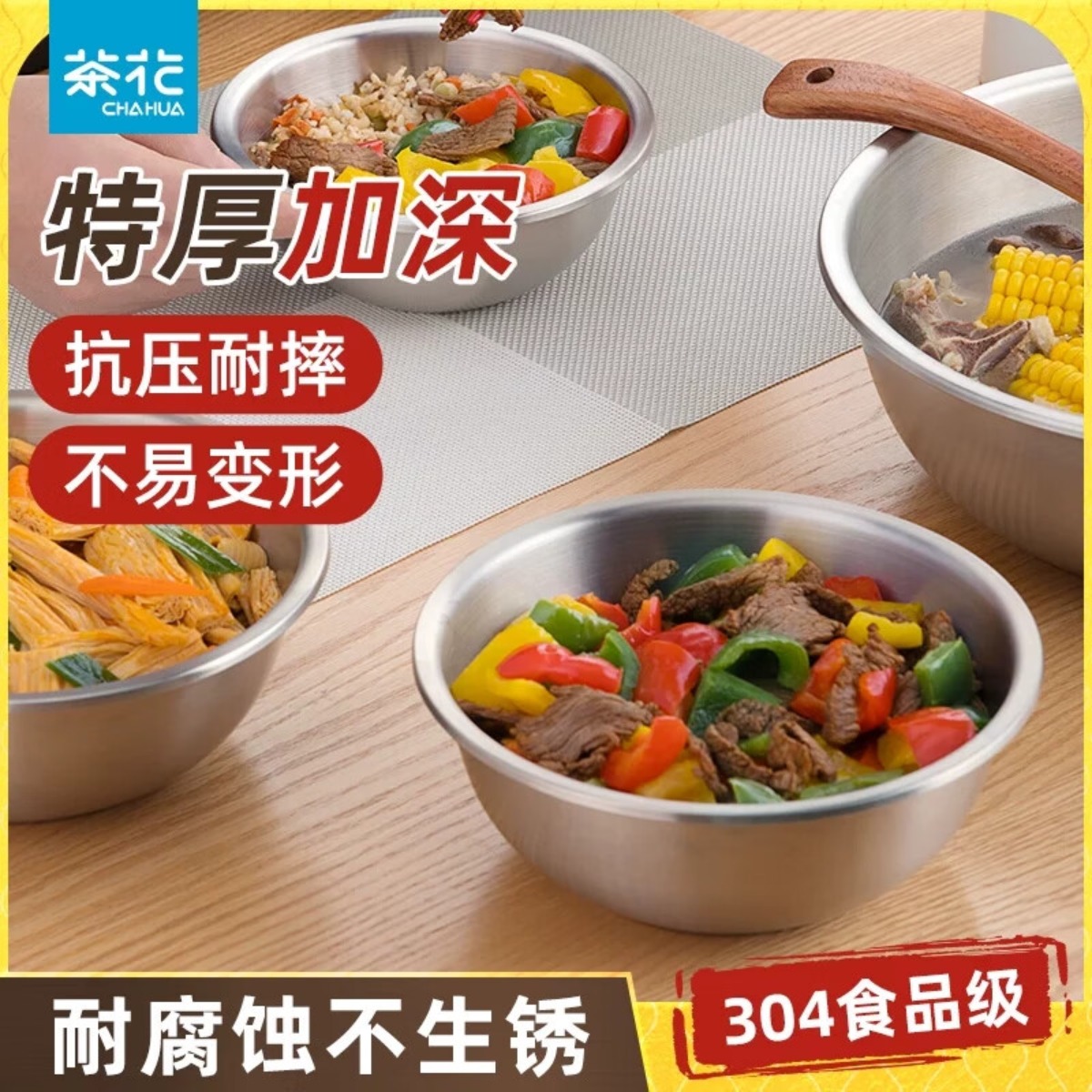 茶花(CHAHUA) 食品级家用厨房汤盆 甄享304不锈钢汤盆28高清大图
