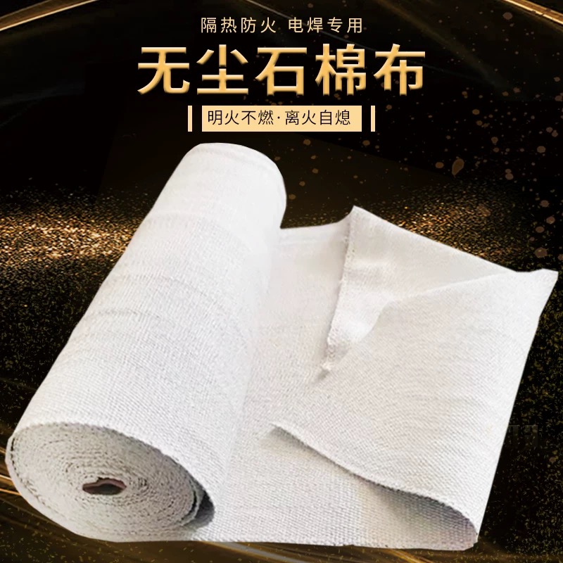 伟鹏双兴 无尘石棉布隔热防火布 优质3mm厚长约19米 卷高清大图