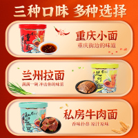 珍丽友 重庆小面桶装兰州拉面减0o脂肪面饼懒人方便面速食品夜宵整箱泡面6桶/箱