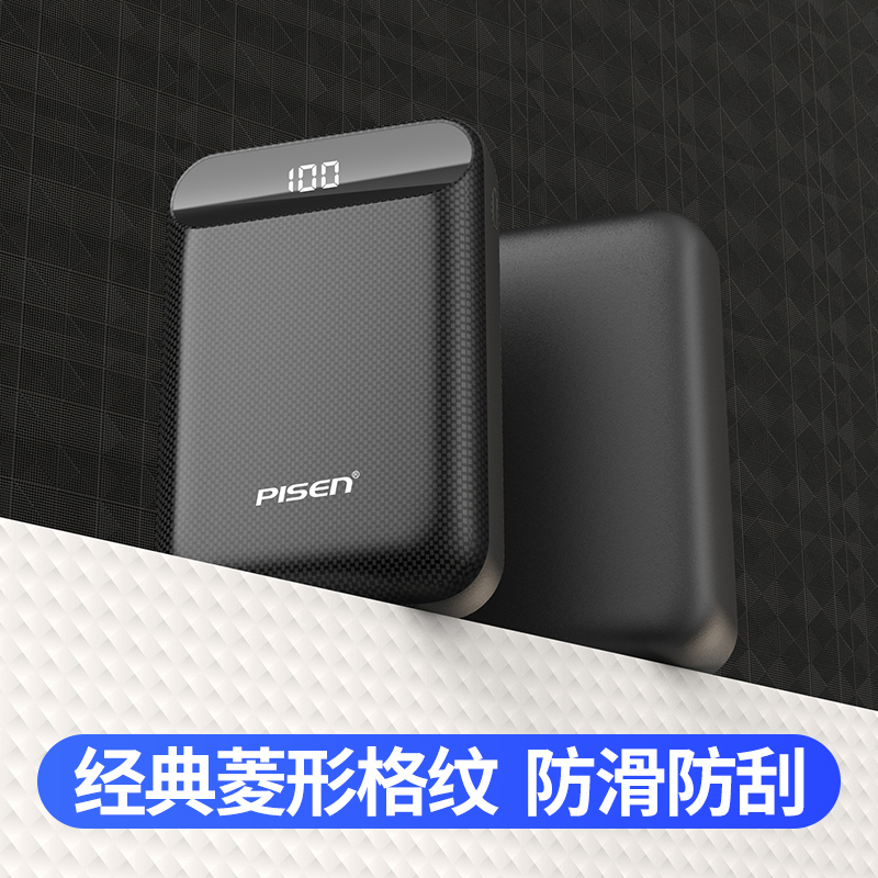 品胜充电宝10000毫安轻薄小巧便携移动电源小米10pro华为苹果11手机通用oppo荣耀vivo冲type-c输入高清大图