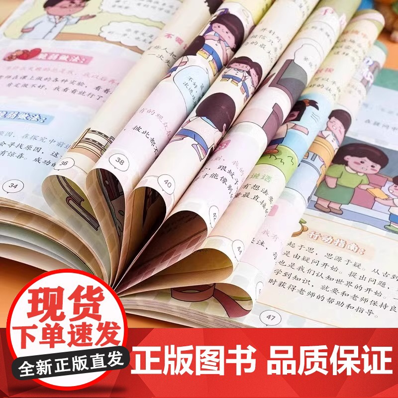 [正版]漫画版给孩子的反脆弱指南 解决孩子自卑 敏感 玻璃心问题 塑造孩子强大内心孩子读得懂的强者法则自我成长启蒙指南书高清大图