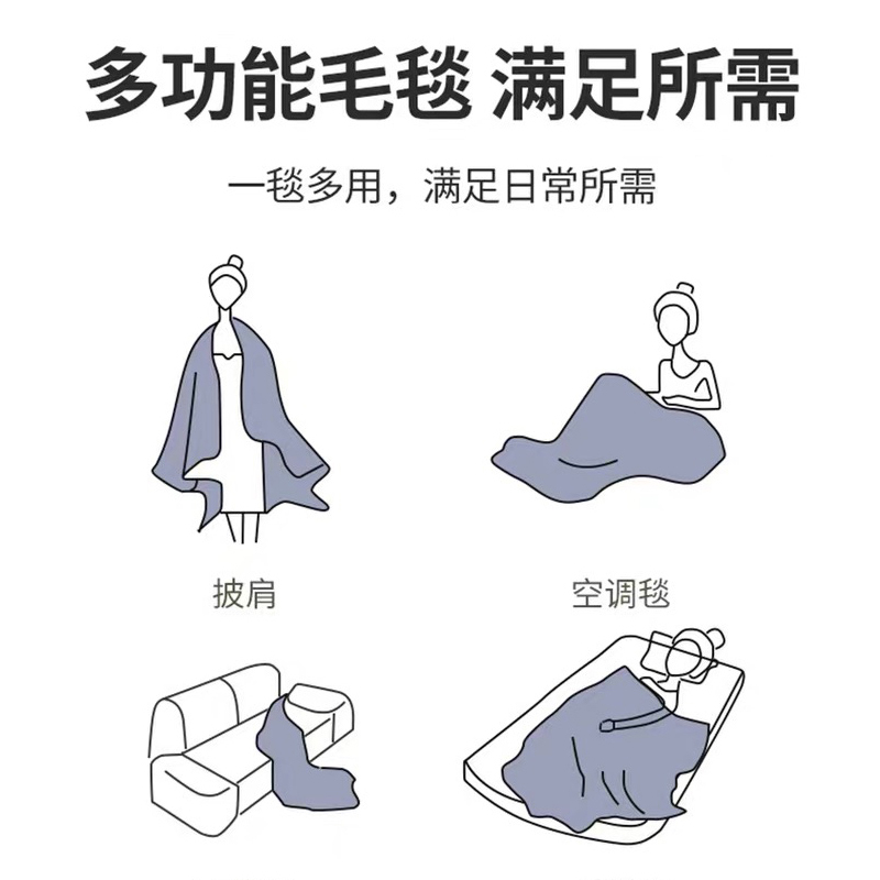 梦特娇毛毯牛奶绒铺床单珊瑚法兰绒春秋沙发盖毯办公室午休毯子学生宿舍