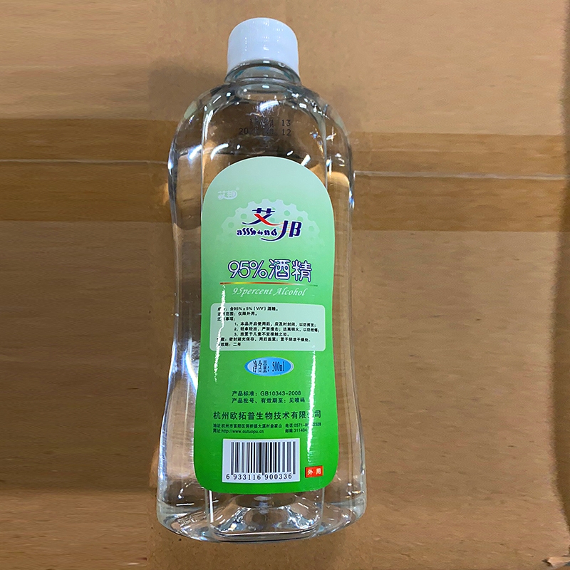 应急防疫物资 艾邦消毒酒精 500ML 95%