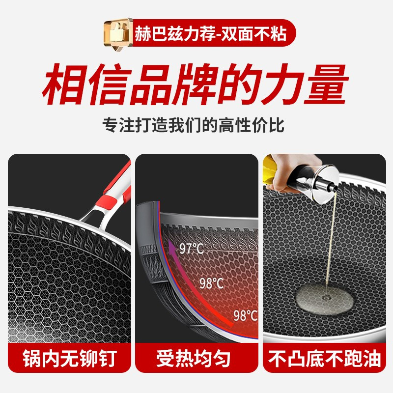 赫巴兹苏宁自营旗舰店 第六代炒锅316不锈钢炒锅不粘锅32cm满屏蜂窝炒菜不粘锅电磁炉明火燃气通用炒锅