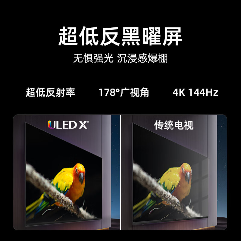 海信电视75E8N Pro 75英寸 ULED X 2160分区Mini LED DeepSeek AI电视