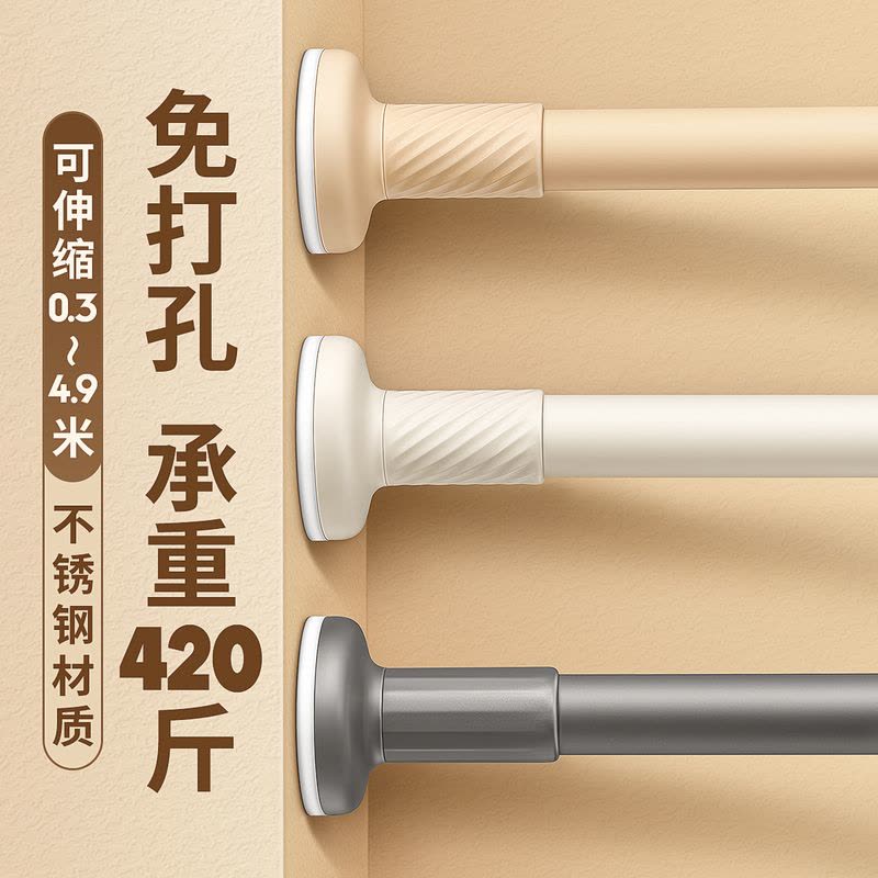 [补贴10%]免打孔伸缩杆免钉晾衣杆衣架不锈钢窗帘挂杆浴帘杆子门帘衣柜撑杆图片