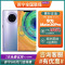[特价 二手99新]华为(HUAWEI)Mate30 Pro 5G 星河银 8+256GB 全网通安卓鸿蒙手机 二手手机