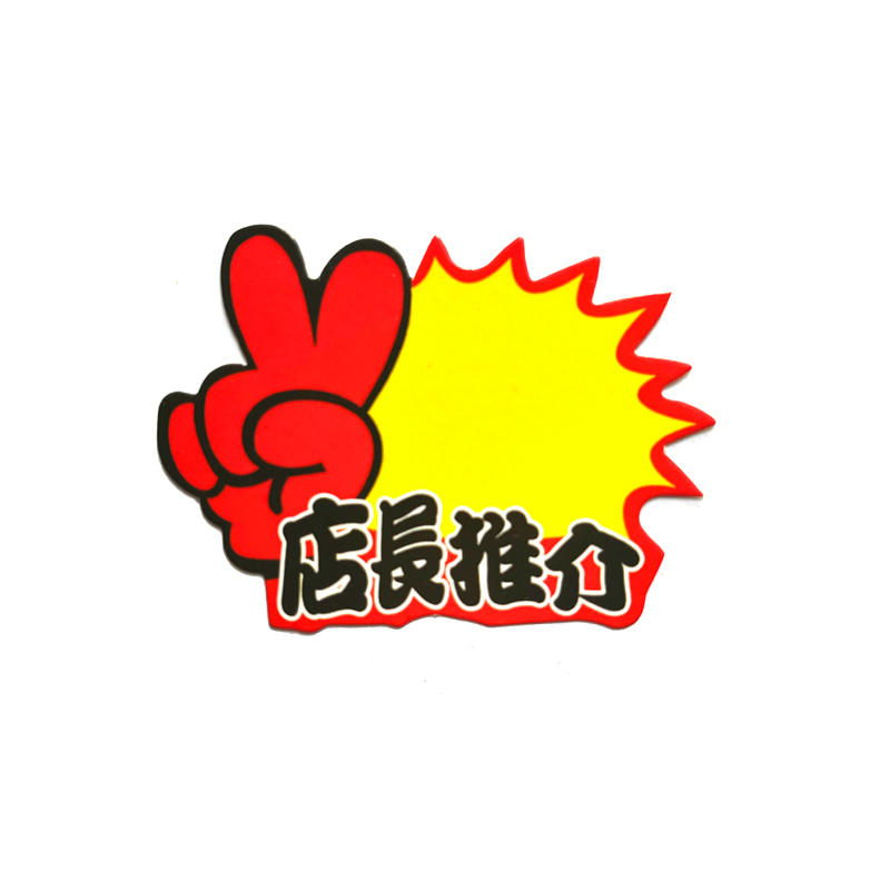 永大协小号爆炸贴一包 50张/包