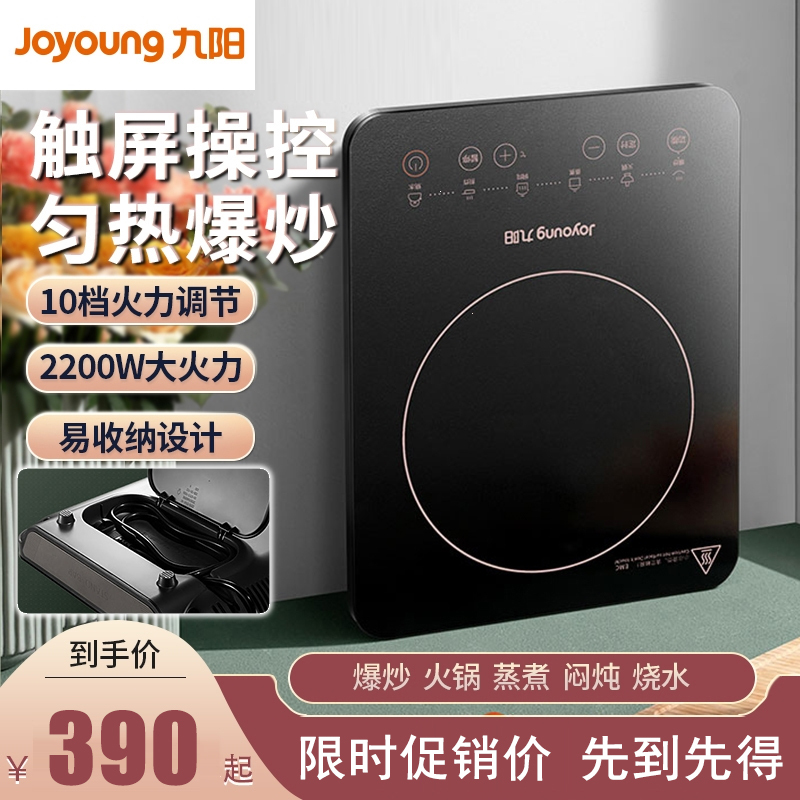九阳(Joyoung)电磁炉大功率家用炒菜一体多功能小型电池炉火锅_黑色