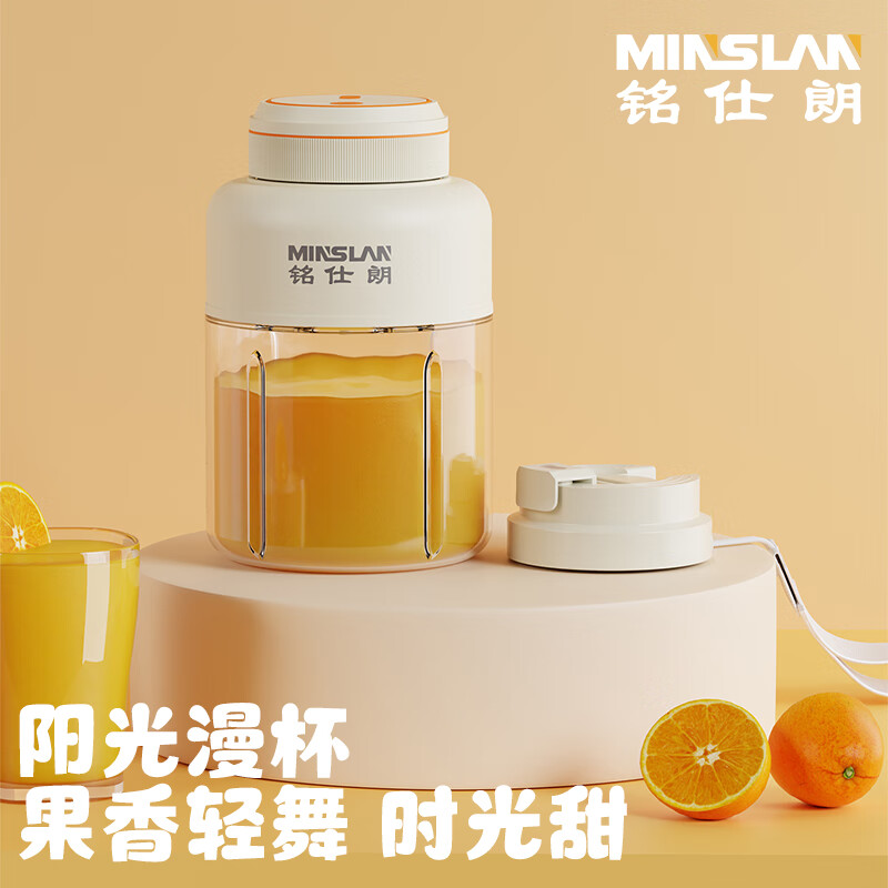 铭仕朗(MINSLAN) 便携双盖榨汁杯多功能料理机果汁杯随身榨汁机 .MSL-GZD01