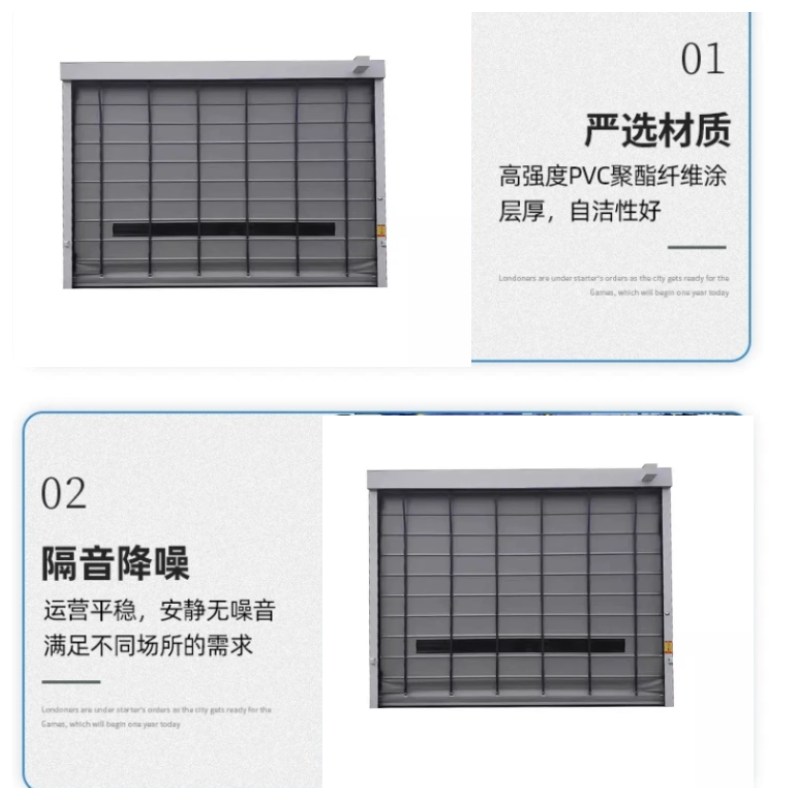 东方能展 PVC快速堆积门高清大图