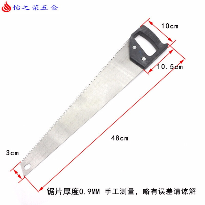 手锯手板锯木工锯园林多功能锯子伐木锯工具手工锯锯子 果树 折叠 手板锯塑料柄450#【不可折叠】