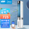 美的(Midea)智能操控负离子空调扇净化加湿冷风扇水冷塔扇AAF12PX