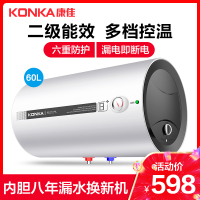 康佳(KONKA) 电热水器 储水式家用恒温节能2000W二级能效 KX01 白色60升