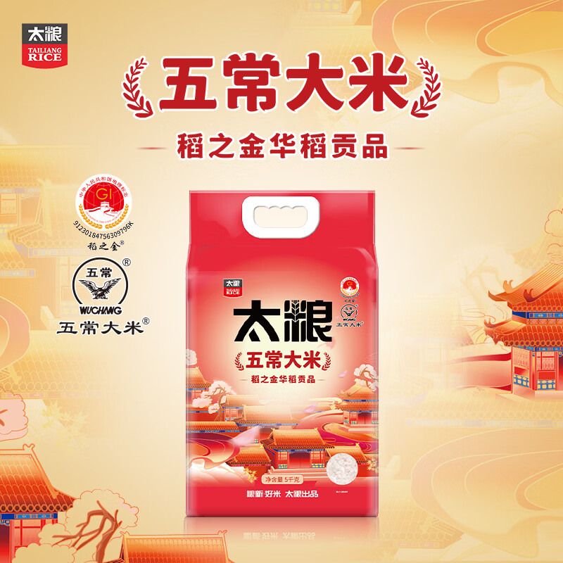 太粮 华稻贡品五常大米5kg*1袋