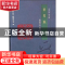 正版 昙鸾集 (北魏)昙鸾 三晋出版社 9787545717808 书籍
